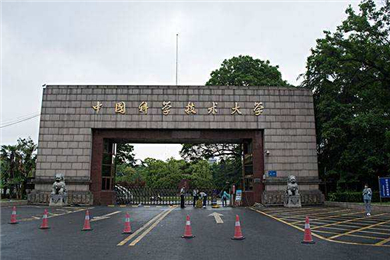 中國科學(xué)技術(shù)大學(xué)室內(nèi)門鎖合作案例