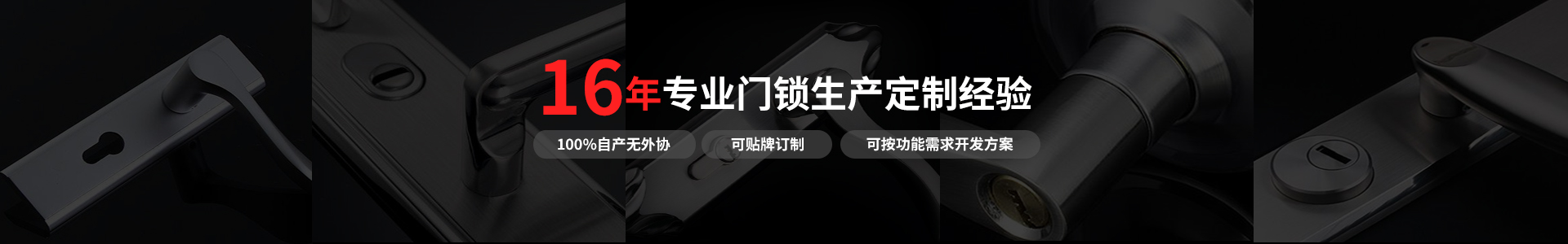 執(zhí)手鎖資訊，執(zhí)手鎖行業(yè)動態(tài)