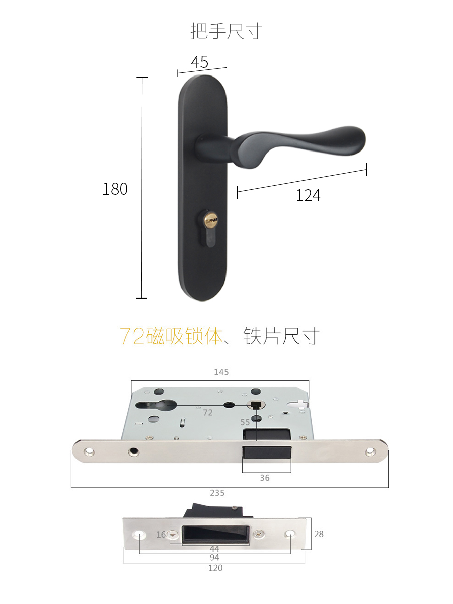 太空鋁室內(nèi)門(mén)鎖53505鎖體、把手規(guī)格