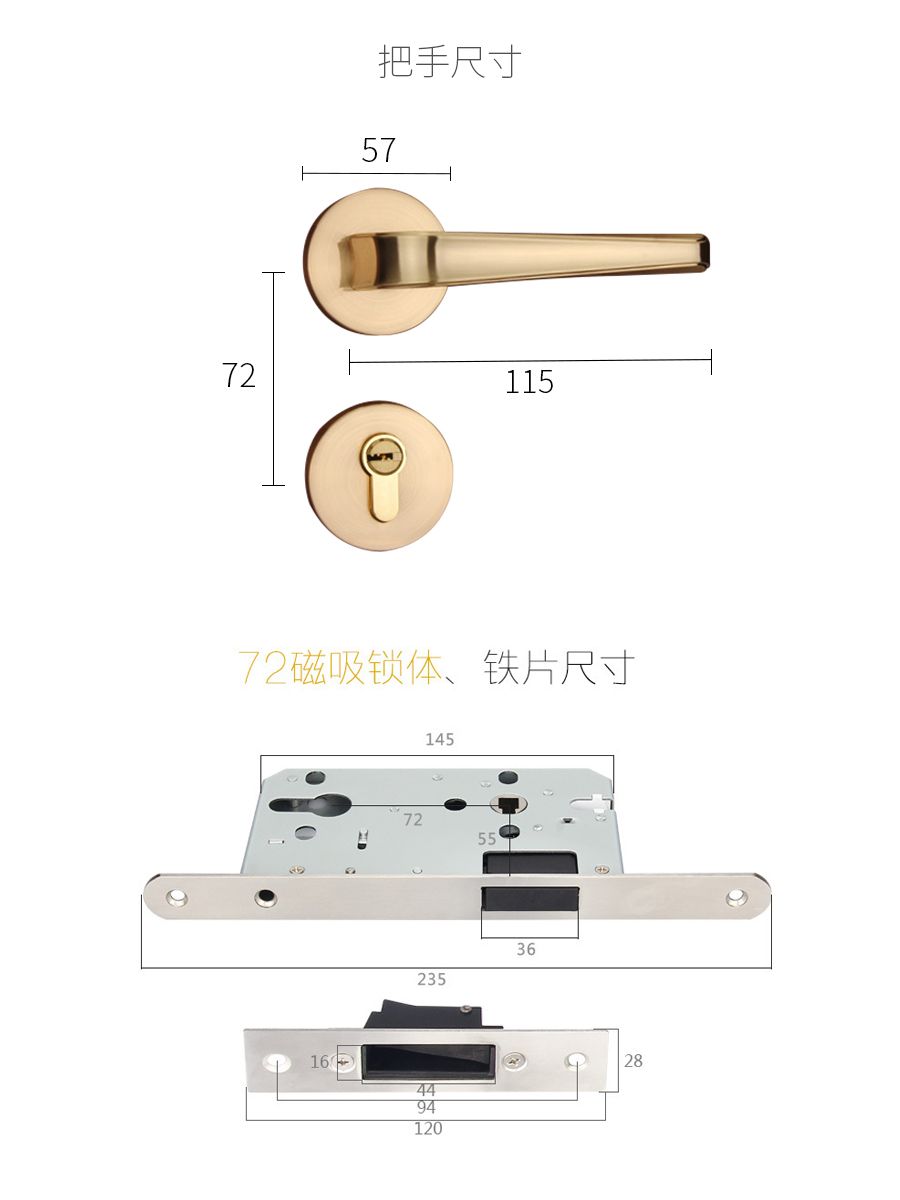 靜音室內(nèi)門(mén)鎖尺寸