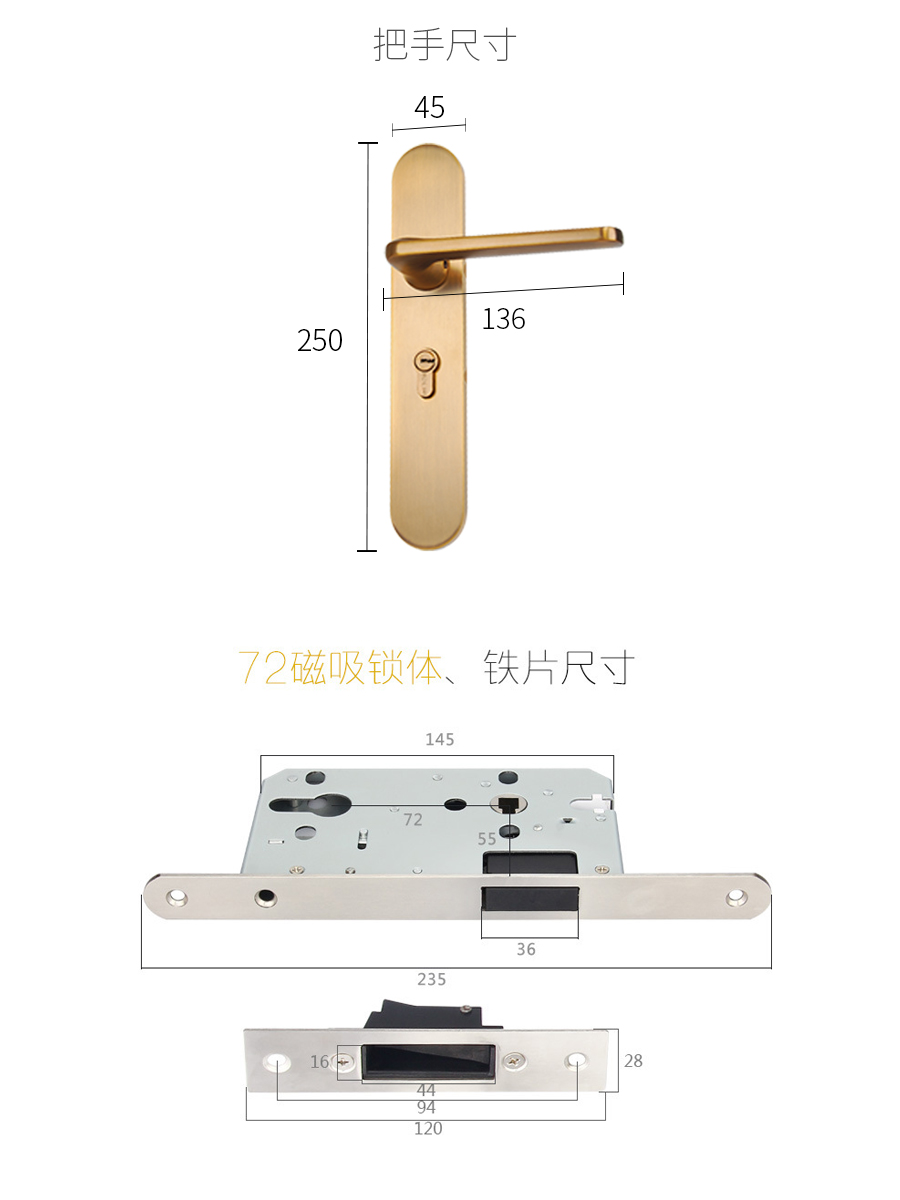 鋅合金一體插芯執(zhí)手鎖把手尺寸