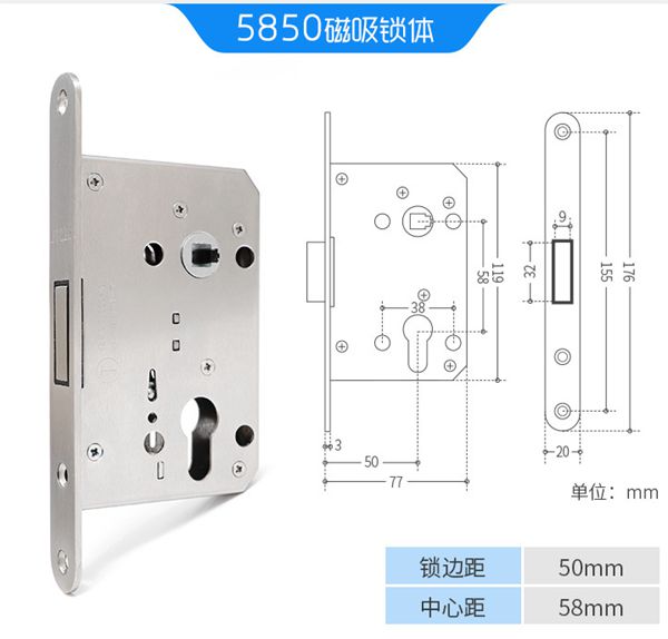 5850鎖體