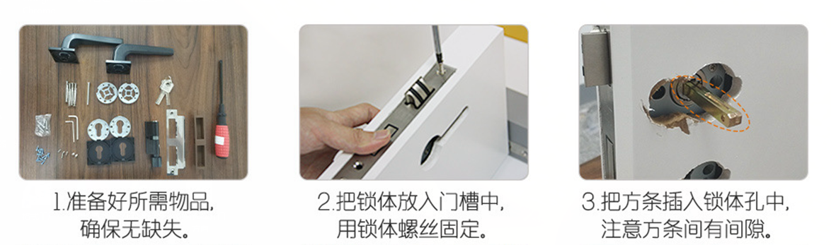 分體鎖安裝教程