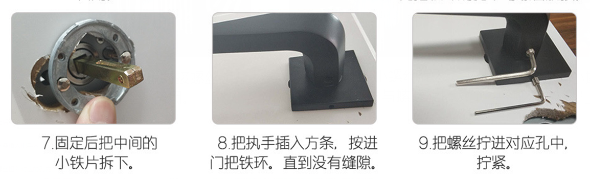 分體鎖安裝教程
