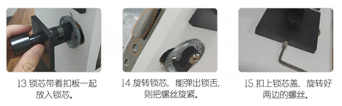 分體鎖安裝教程