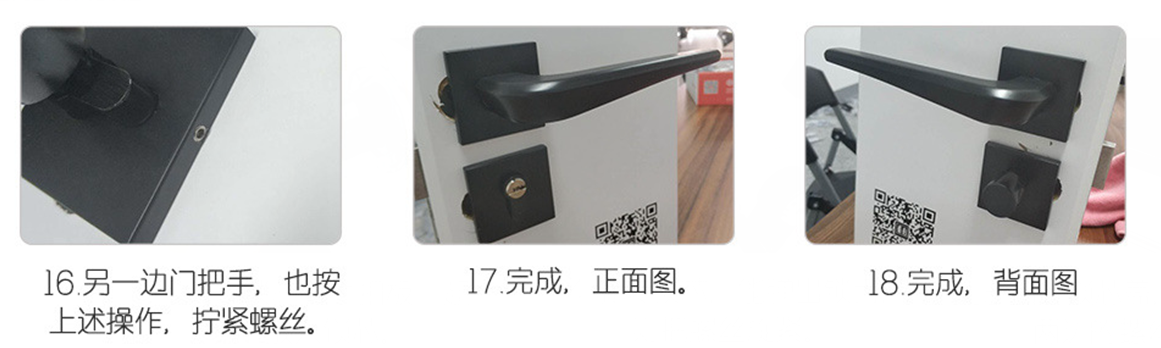 分體鎖安裝教程