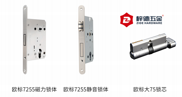 歐標7255磁吸鎖體