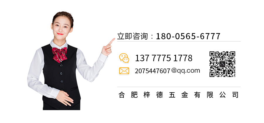 梓德五金聯(lián)系方式